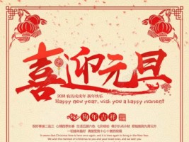 天津同陽(yáng)科技祝您元旦快樂(lè)！