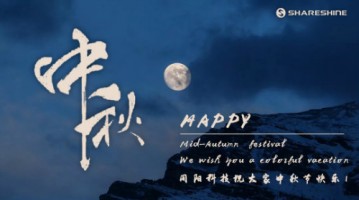 情濃中秋節(jié)，天涯共此時 | 同陽科技祝大家節(jié)日快樂