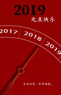 你好，2019 | 和同陽一起成長