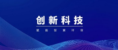 同陽科技入圍工信部2020-2021年度物聯(lián)網(wǎng)集成創(chuàng)新與融合應(yīng)用類示范項(xiàng)目