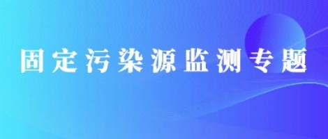 同陽便攜式揮發(fā)性有機(jī)物監(jiān)測儀全面升級(jí)，讓VOCs監(jiān)測更便捷！